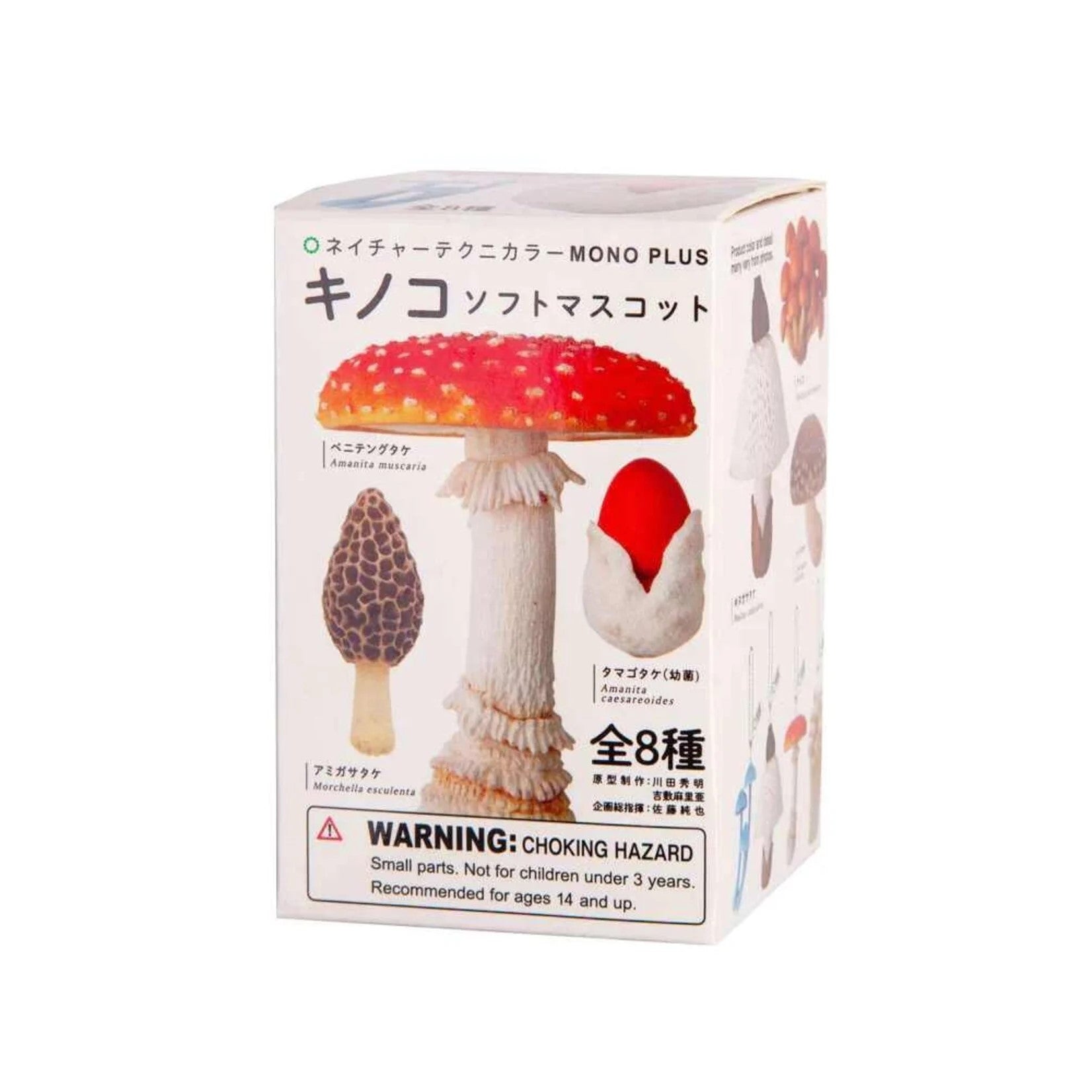 Mushroom Soft Rubber Charm 