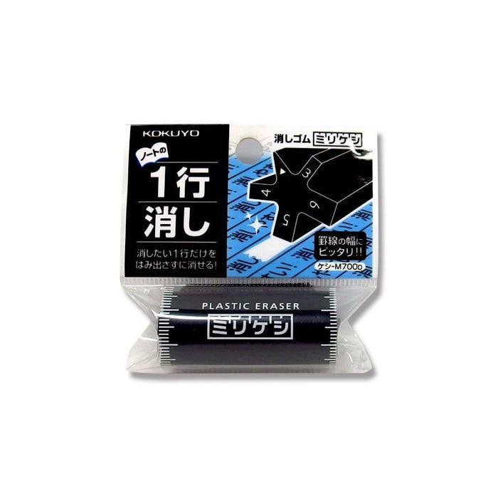 Kokuyo Miri Kesi Plastic Eraser