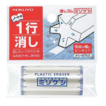 Kokuyo Miri Kesi Plastic Eraser
