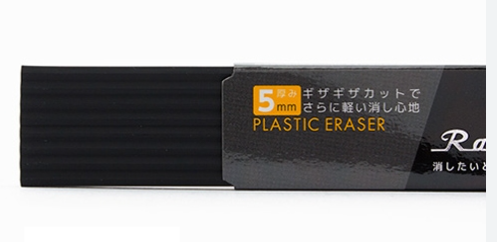 SEED Radarline Thin Plastic Eraser