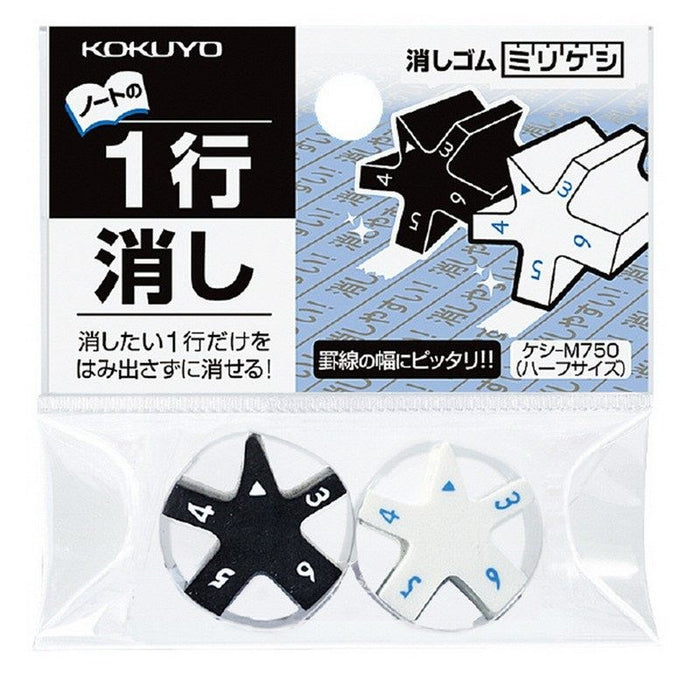 Kokuyo Kesi Half Set of Erasers Black/White (2Pk)
